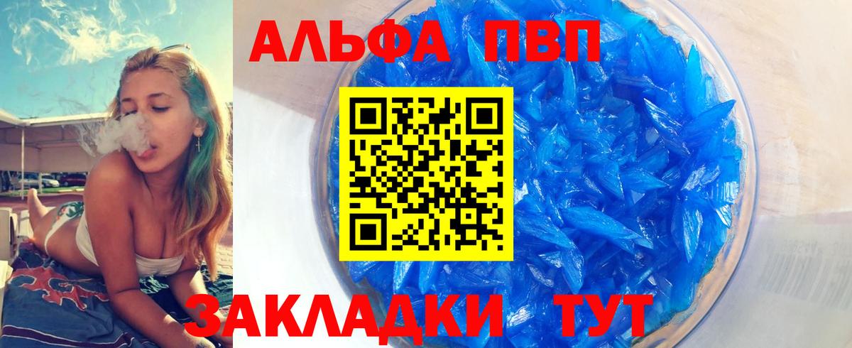Alpha-PVP VHQ  Alfa_PVP СК  Абакан  наркотики  Вход с VPN 