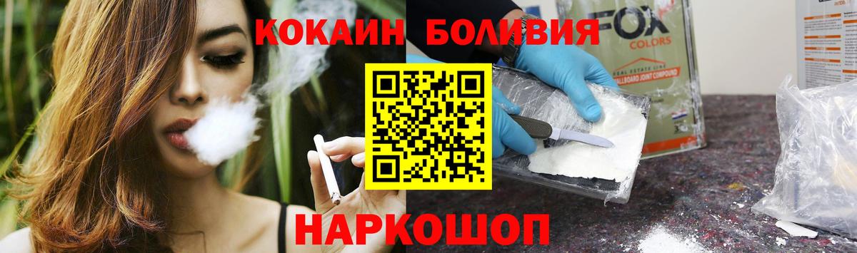 КОКАИН VHQ  Вход с VPN  Абакан 