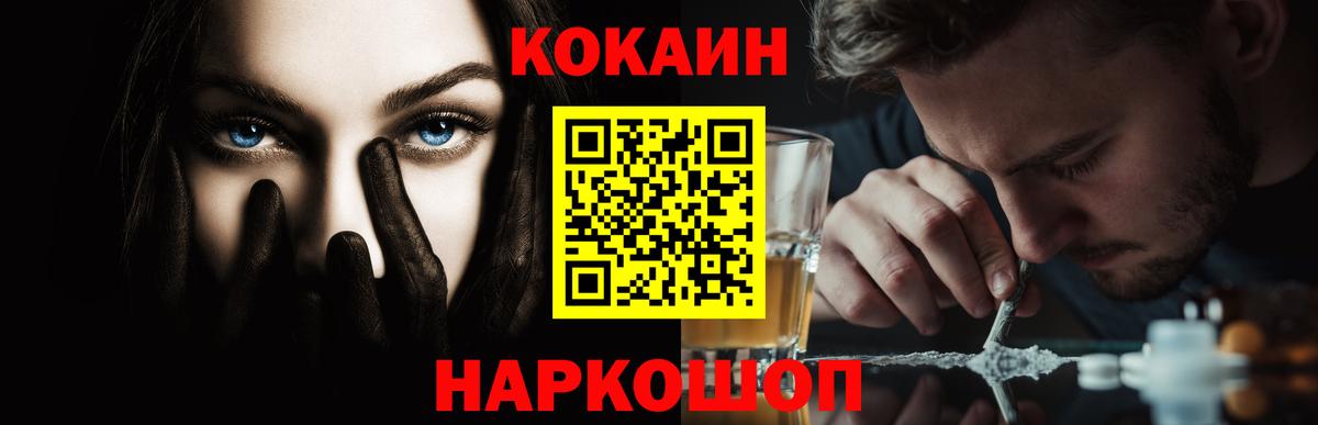 КОКАИН Columbia Абакан