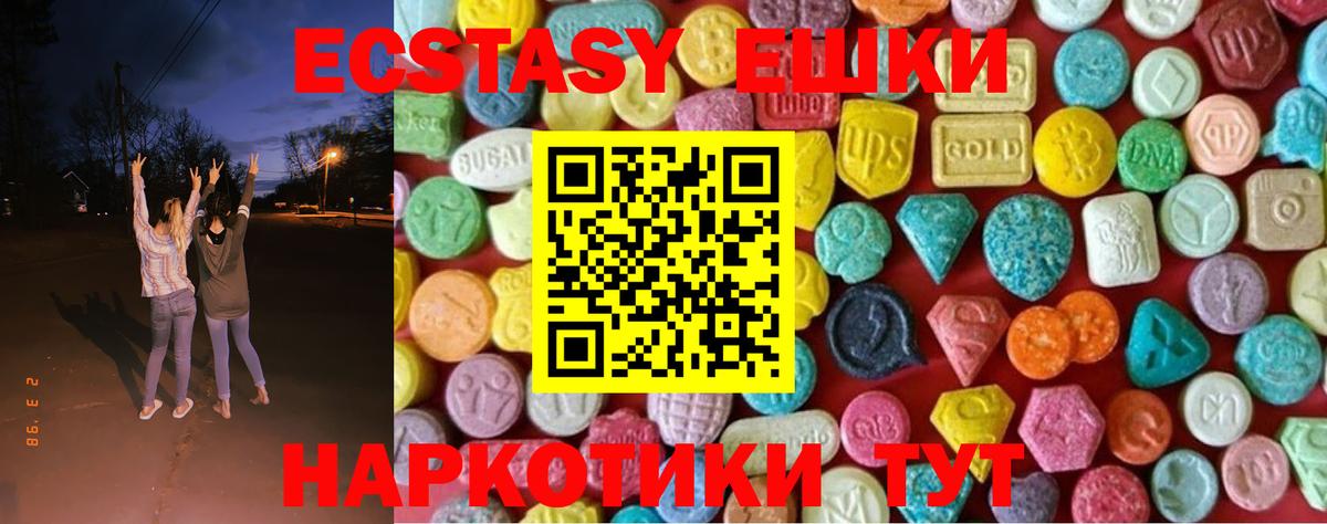 Ecstasy таблы Абакан
