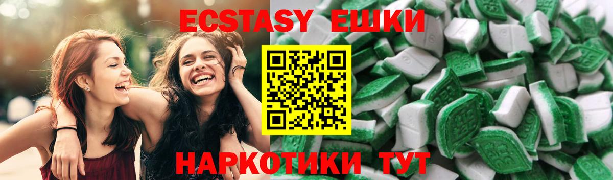 Абакан  Экстази 280мг  блэк спрут рабочий сайт  Вход с VPN  Экстази 250 мг 