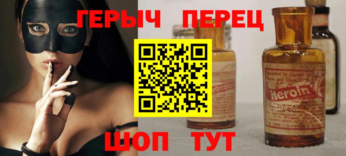 Абакан  Героин Heroin  Вход с VPN 