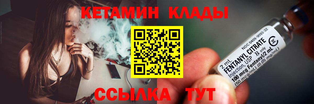 Кетамин VHQ Абакан