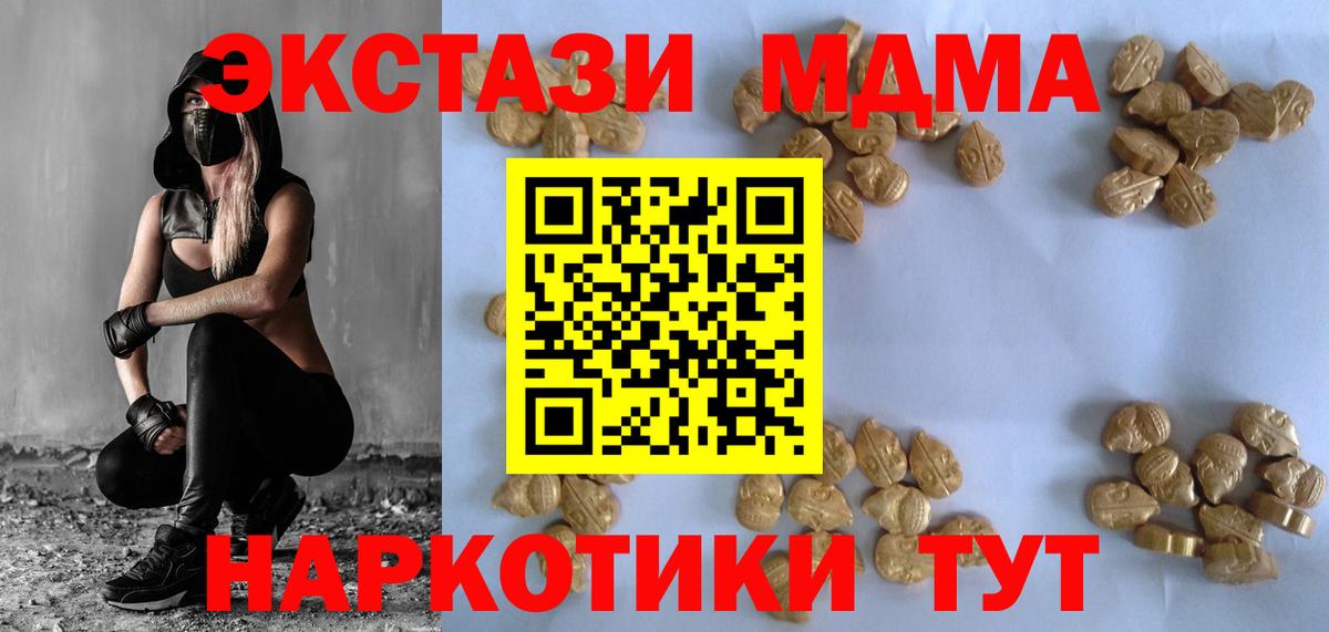 MDMA  Вход с VPN  Абакан  MDMA Molly  МДМА Molly 
