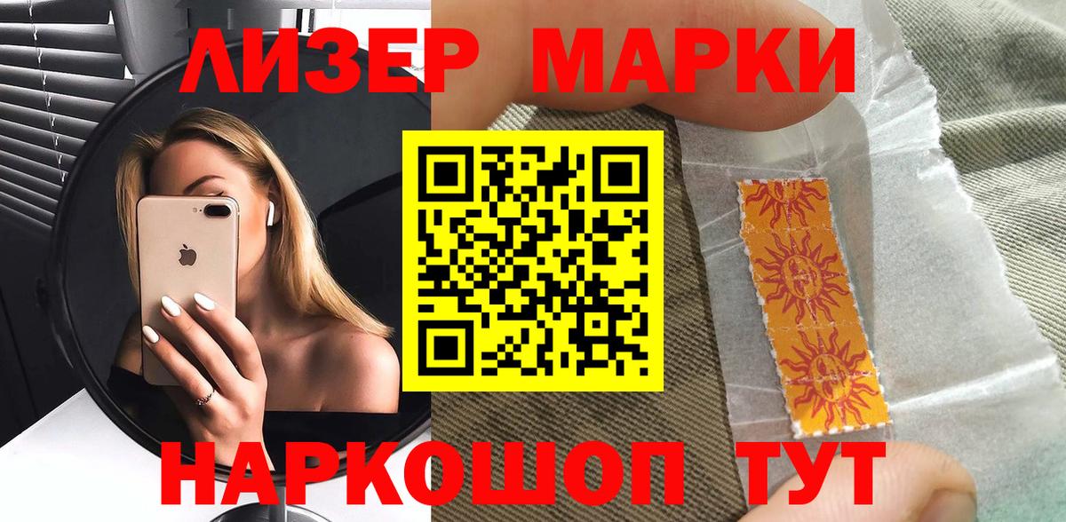 Марки NBOMe 1500мкг  Вход с VPN  Абакан  Марки NBOMe 1500мкг 
