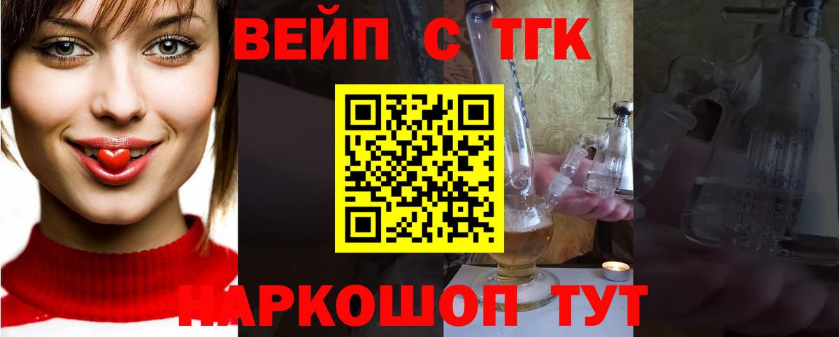 Дистиллят ТГК Wax Абакан